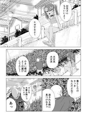[戎島実里] メスガキゆまちゃんに愛される_151