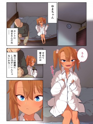 [戎島実里] メスガキゆまちゃんに愛される_022