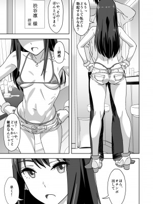 [SANDWORKS (砂)] しぶしぶックス (アイドルマスター シンデレラガールズ) [DL版]_05