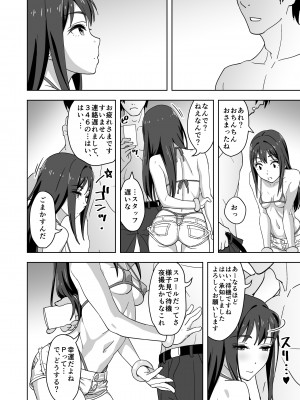 [SANDWORKS (砂)] しぶしぶックス (アイドルマスター シンデレラガールズ) [DL版]_20