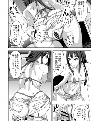 [SANDWORKS (砂)] しぶしぶックス (アイドルマスター シンデレラガールズ) [DL版]_16