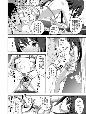 [SANDWORKS (砂)] しぶしぶックス (アイドルマスター シンデレラガールズ) [DL版]_14