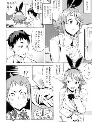 [たまごろー] 童貞男子更生委員会 [DL版]_023