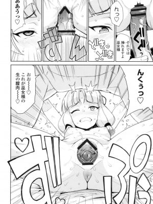 [たまごろー] 童貞男子更生委員会 [DL版]_205