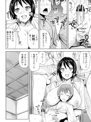 [たまごろー] 童貞男子更生委員会 [DL版]_131