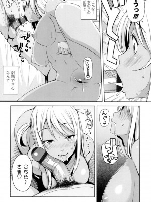 [たまごろー] 童貞男子更生委員会 [DL版]_073