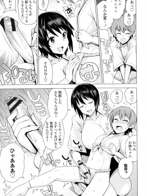 [たまごろー] 童貞男子更生委員会 [DL版]_128