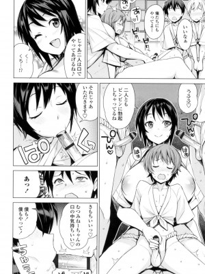 [たまごろー] 童貞男子更生委員会 [DL版]_129
