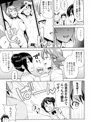 [たまごろー] 童貞男子更生委員会 [DL版]_044