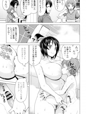 [たまごろー] 童貞男子更生委員会 [DL版]_154