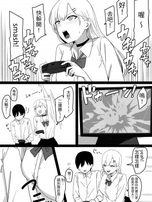 [しらすどん] ドスケベギャルの本気搾精エッチ! [CMUMU43個人漢化]_05