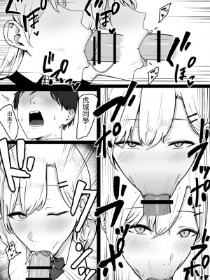 [しらすどん] ドスケベギャルの本気搾精エッチ! [CMUMU43個人漢化]_10