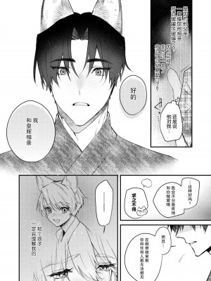 [白蜜ダイヤ] どうしようもないほどに、運命 1-7 完結 [莉赛特汉化组]_078