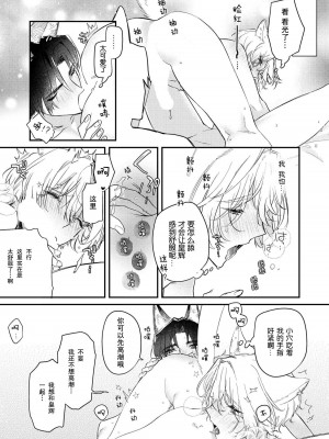 [白蜜ダイヤ] どうしようもないほどに、運命 1-7 完結 [莉赛特汉化组]_148
