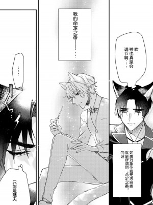 [白蜜ダイヤ] どうしようもないほどに、運命 1-7 完結 [莉赛特汉化组]_010