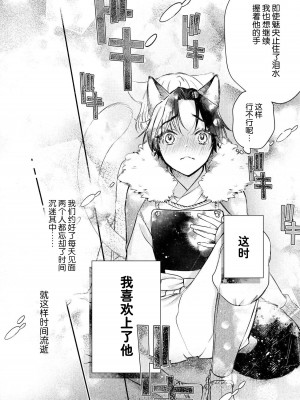 [白蜜ダイヤ] どうしようもないほどに、運命 1-7 完結 [莉赛特汉化组]_007