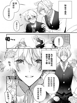 [白蜜ダイヤ] どうしようもないほどに、運命 1-7 完結 [莉赛特汉化组]_123