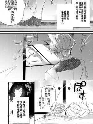 [白蜜ダイヤ] どうしようもないほどに、運命 1-7 完結 [莉赛特汉化组]_021