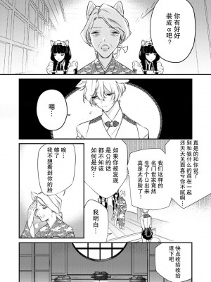 [白蜜ダイヤ] どうしようもないほどに、運命 1-7 完結 [莉赛特汉化组]_017