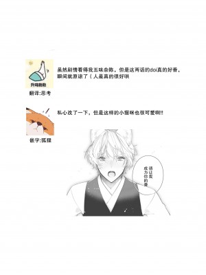 [白蜜ダイヤ] どうしようもないほどに、運命 1-7 完結 [莉赛特汉化组]_188