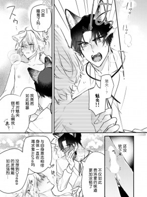 [白蜜ダイヤ] どうしようもないほどに、運命 1-7 完結 [莉赛特汉化组]_063