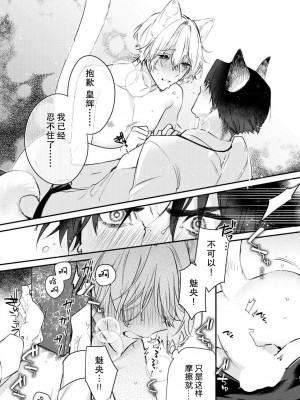 [白蜜ダイヤ] どうしようもないほどに、運命 1-7 完結 [莉赛特汉化组]_053