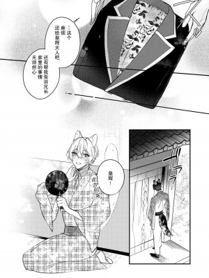 [白蜜ダイヤ] どうしようもないほどに、運命 1-7 完結 [莉赛特汉化组]_086