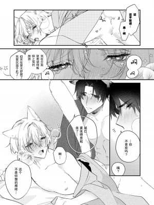 [白蜜ダイヤ] どうしようもないほどに、運命 1-7 完結 [莉赛特汉化组]_177