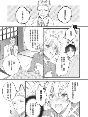 [白蜜ダイヤ] どうしようもないほどに、運命 1-7 完結 [莉赛特汉化组]_184