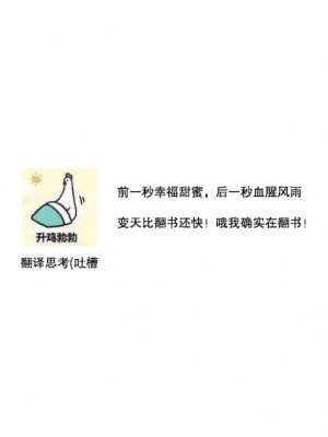 [白蜜ダイヤ] どうしようもないほどに、運命 1-7 完結 [莉赛特汉化组]_127