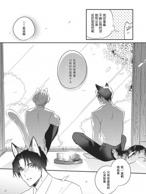 [白蜜ダイヤ] どうしようもないほどに、運命 1-7 完結 [莉赛特汉化组]_171