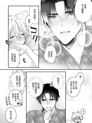 [白蜜ダイヤ] どうしようもないほどに、運命 1-7 完結 [莉赛特汉化组]_093