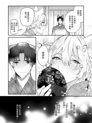 [白蜜ダイヤ] どうしようもないほどに、運命 1-7 完結 [莉赛特汉化组]_087