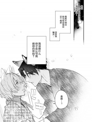 [白蜜ダイヤ] どうしようもないほどに、運命 1-7 完結 [莉赛特汉化组]_088