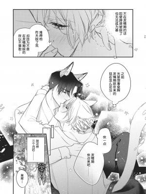 [白蜜ダイヤ] どうしようもないほどに、運命 1-7 完結 [莉赛特汉化组]_173