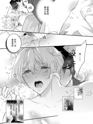 [白蜜ダイヤ] どうしようもないほどに、運命 1-7 完結 [莉赛特汉化组]_179