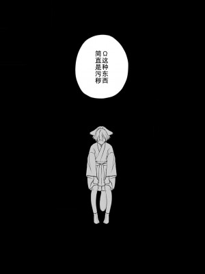 [白蜜ダイヤ] どうしようもないほどに、運命 1-7 完結 [莉赛特汉化组]_100