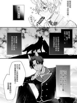 [白蜜ダイヤ] どうしようもないほどに、運命 1-7 完結 [莉赛特汉化组]_009