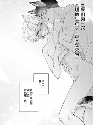 [白蜜ダイヤ] どうしようもないほどに、運命 1-7 完結 [莉赛特汉化组]_161