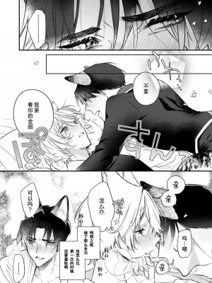 [白蜜ダイヤ] どうしようもないほどに、運命 1-7 完結 [莉赛特汉化组]_144