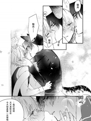 [白蜜ダイヤ] どうしようもないほどに、運命 1-7 完結 [莉赛特汉化组]_135