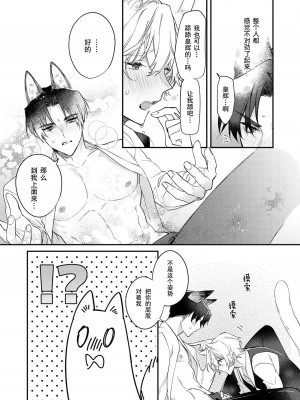 [白蜜ダイヤ] どうしようもないほどに、運命 1-7 完結 [莉赛特汉化组]_147