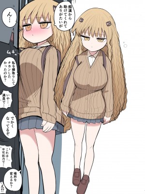 [ずり騎士] 小さいギャル_02