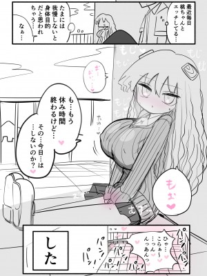 [ずり騎士] 小さいギャル_43