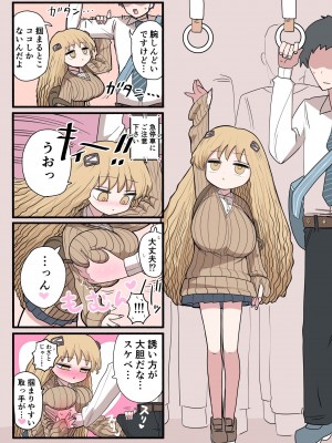 [ずり騎士] 小さいギャル_05