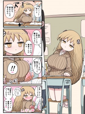 [ずり騎士] 小さいギャル_06