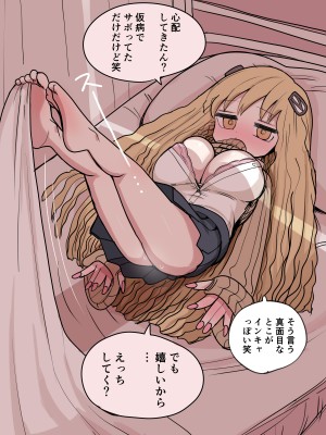 [ずり騎士] 小さいギャル_08