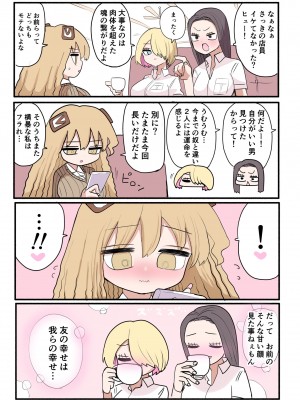 [ずり騎士] 小さいギャル_58