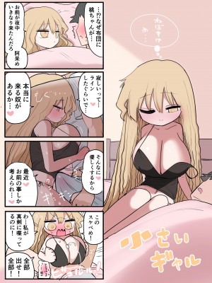 [ずり騎士] 小さいギャル_52