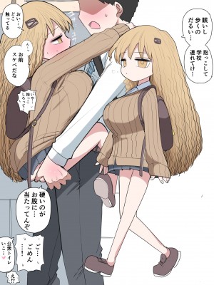 [ずり騎士] 小さいギャル_03